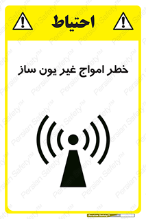 Safety sign: Danger Non-Ionizing Radiation – design 10419