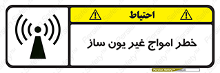 Radiation , یونیزه , بدون , ویو , موج , 