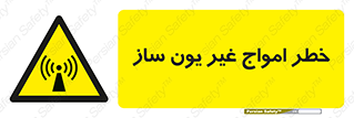 Radiation , یونیزه , بدون , ویو , موج , 