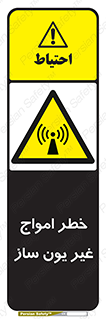 Radiation , یونیزه , بدون , ویو , موج , 