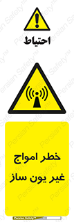 Radiation , یونیزه , بدون , ویو , موج , 