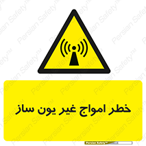 Radiation , یونیزه , بدون , ویو , موج , 