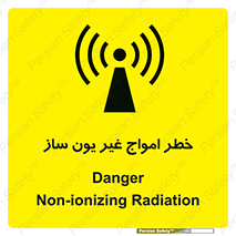 تابلوی ایمنی خطر امواج غیر یون ساز – طرح 10419