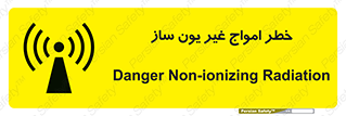 تابلوی ایمنی خطر امواج غیر یون ساز – طرح 10419