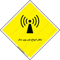Safety sign: Danger Non-Ionizing Radiation – design 10419