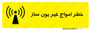 Radiation , یونیزه , بدون , ویو , موج , 