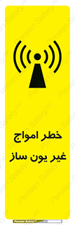 Safety sign: Danger Non-Ionizing Radiation – design 10419