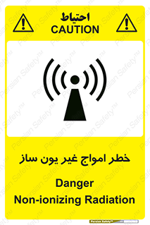 Safety sign: Danger Non-Ionizing Radiation – design 10419