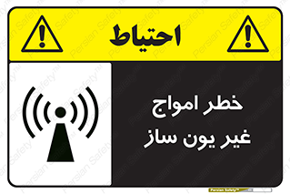 Safety sign: Danger Non-Ionizing Radiation – design 10419