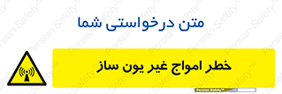 Radiation , یونیزه , بدون , ویو , موج , 