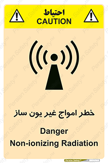 Safety sign: Danger Non-Ionizing Radiation – design 10419