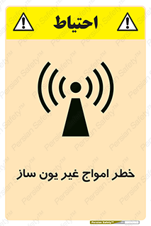 Radiation , یونیزه , بدون , ویو , موج , 