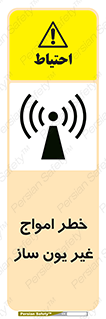 Radiation , یونیزه , بدون , ویو , موج , 