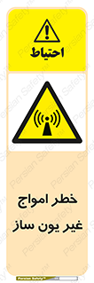 Radiation , یونیزه , بدون , ویو , موج , 