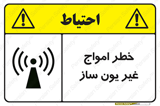 Radiation , یونیزه , بدون , ویو , موج , 