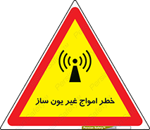 Safety sign: Danger Non-Ionizing Radiation – design 10419