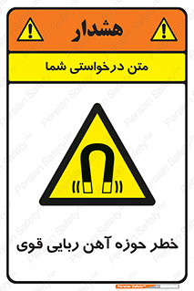 Magnetic , جاذبه , جذب , شدید , مگنت , 
