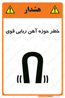 Magnetic , جاذبه , جذب , شدید , مگنت , 