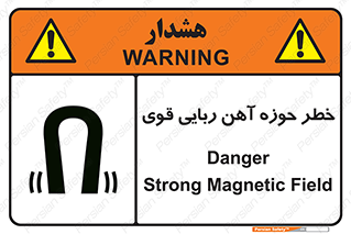 Safety sign: Danger Strong Magnetic Field – design 10420