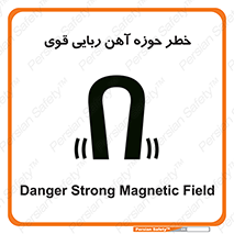 Safety sign: Danger Strong Magnetic Field – design 10420