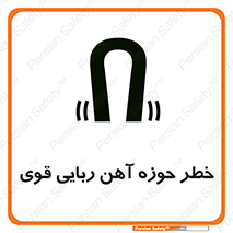 Safety sign: Danger Strong Magnetic Field – design 10420