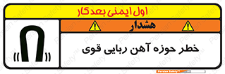 Magnetic , جاذبه , جذب , شدید , مگنت , 