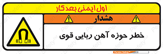 Magnetic , جاذبه , جذب , شدید , مگنت , 