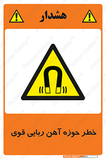 Magnetic , جاذبه , جذب , شدید , مگنت , 