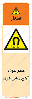 Magnetic , جاذبه , جذب , شدید , مگنت , 