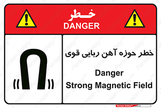Safety sign: Danger Strong Magnetic Field – design 10420
