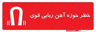Magnetic , جاذبه , جذب , شدید , مگنت , 