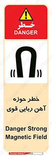 Safety sign: Danger Strong Magnetic Field – design 10420