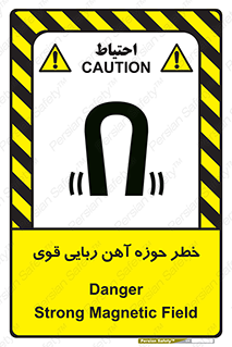 Safety sign: Danger Strong Magnetic Field – design 10420