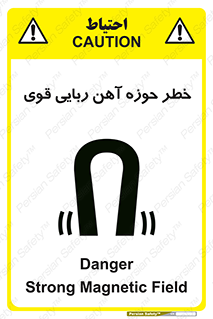 Safety sign: Danger Strong Magnetic Field – design 10420