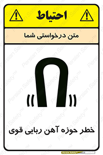 Magnetic , جاذبه , جذب , شدید , مگنت , 