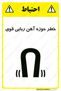 Magnetic , جاذبه , جذب , شدید , مگنت , 