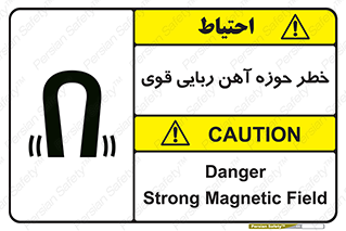 Safety sign: Danger Strong Magnetic Field – design 10420