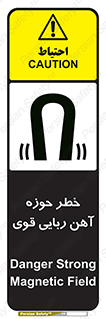 Safety sign: Danger Strong Magnetic Field – design 10420