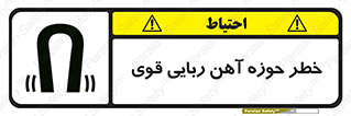 Magnetic , جاذبه , جذب , شدید , مگنت , 