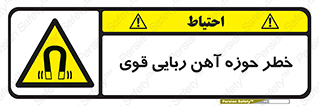 Magnetic , جاذبه , جذب , شدید , مگنت , 