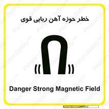 Safety sign: Danger Strong Magnetic Field – design 10420