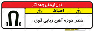 Magnetic , جاذبه , جذب , شدید , مگنت , 