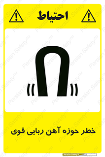 Magnetic , جاذبه , جذب , شدید , مگنت , 