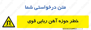 Magnetic , جاذبه , جذب , شدید , مگنت , 