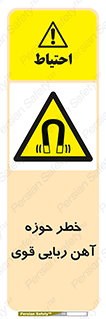 Magnetic , جاذبه , جذب , شدید , مگنت , 