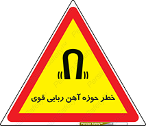 Magnetic , جاذبه , جذب , شدید , مگنت , 