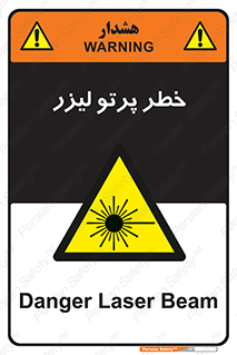 Laser , ray , امواج , ضرر , زیان , نور , اشعه , 