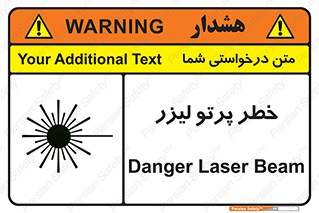 Laser , ray , امواج , ضرر , زیان , نور , اشعه , 