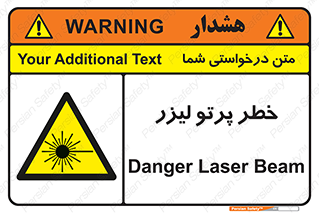 Laser , ray , امواج , ضرر , زیان , نور , اشعه , 