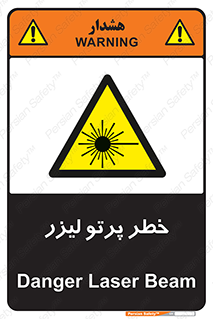 Laser , ray , امواج , ضرر , زیان , نور , اشعه , 